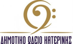 ΩΔΕΙΟ