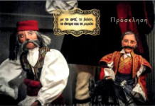 ΕΞΩΦΥΛΛΟ